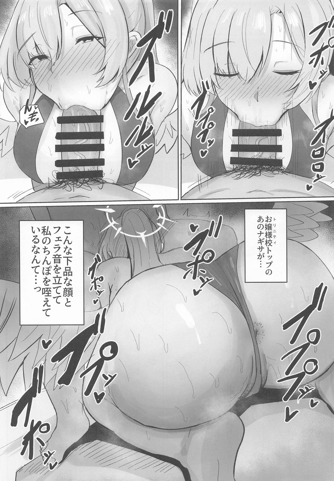 トリニティ謝肉祭「超」高級ソープランド〜先生だけのロイヤルご奉仕〜 34ページ