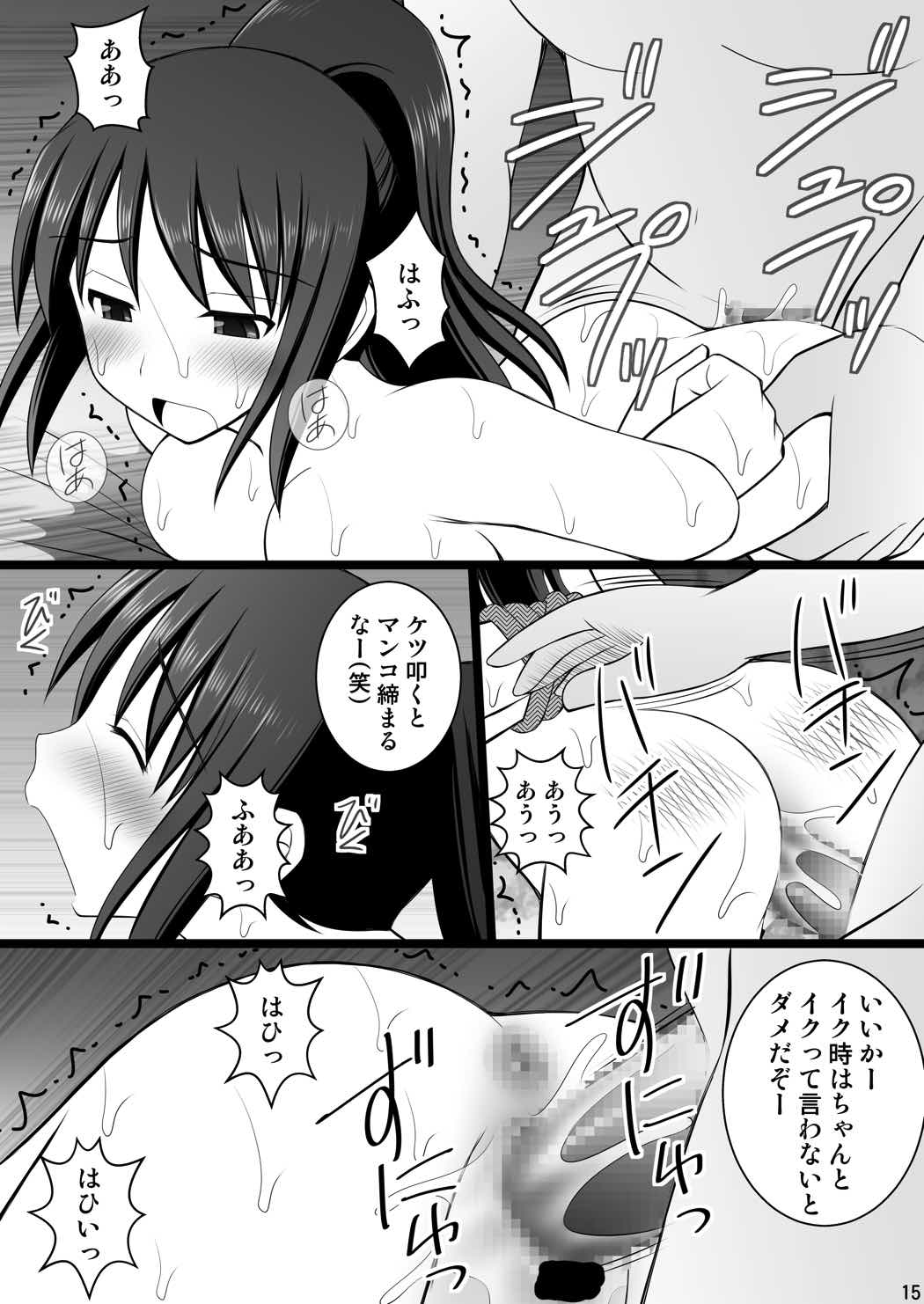 女の子の身体と入れ替わったらとてつもなく気持ち良かった件について vol.3 おじさん連中に責められ地獄 13ページ