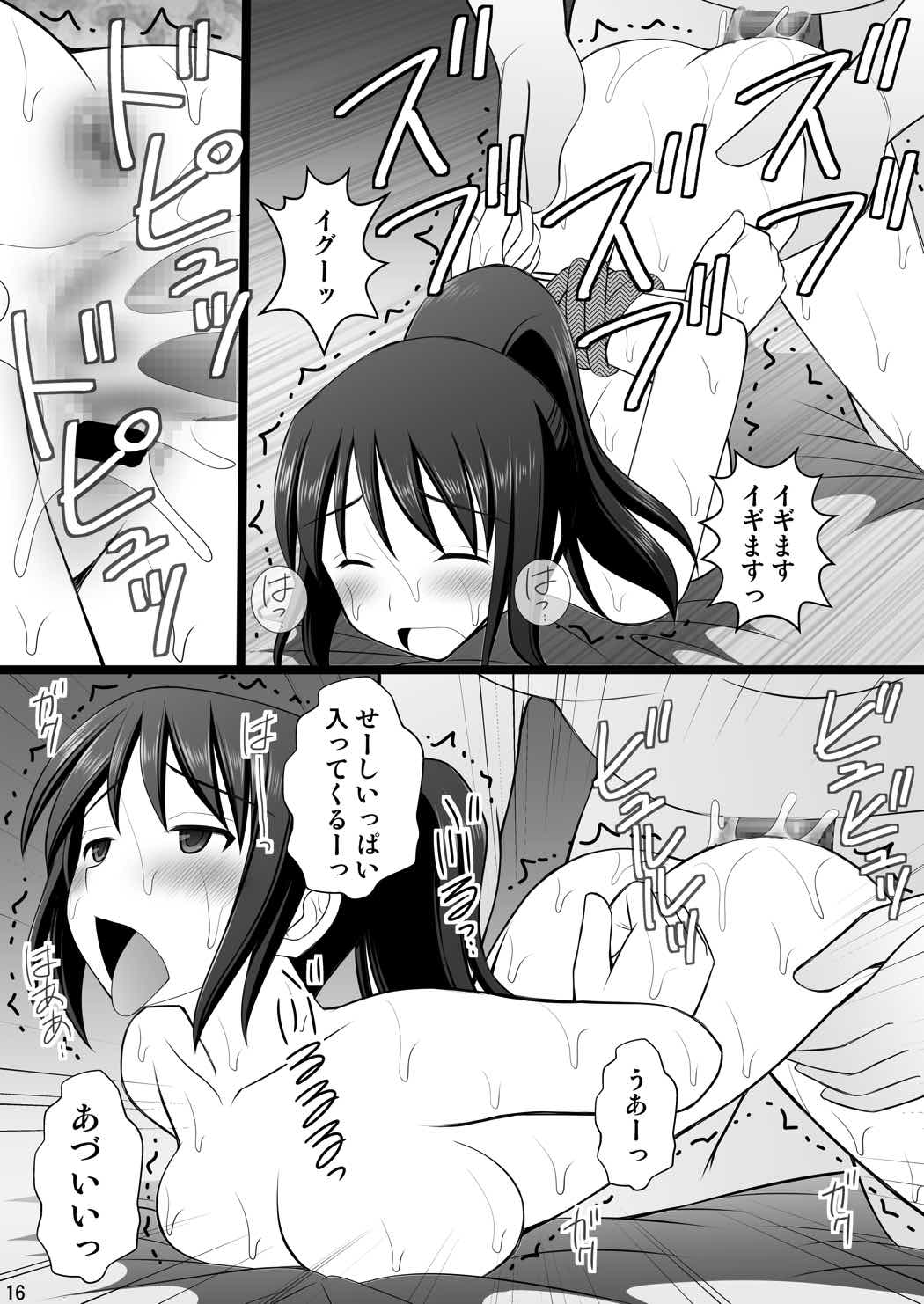 女の子の身体と入れ替わったらとてつもなく気持ち良かった件について vol.3 おじさん連中に責められ地獄 14ページ