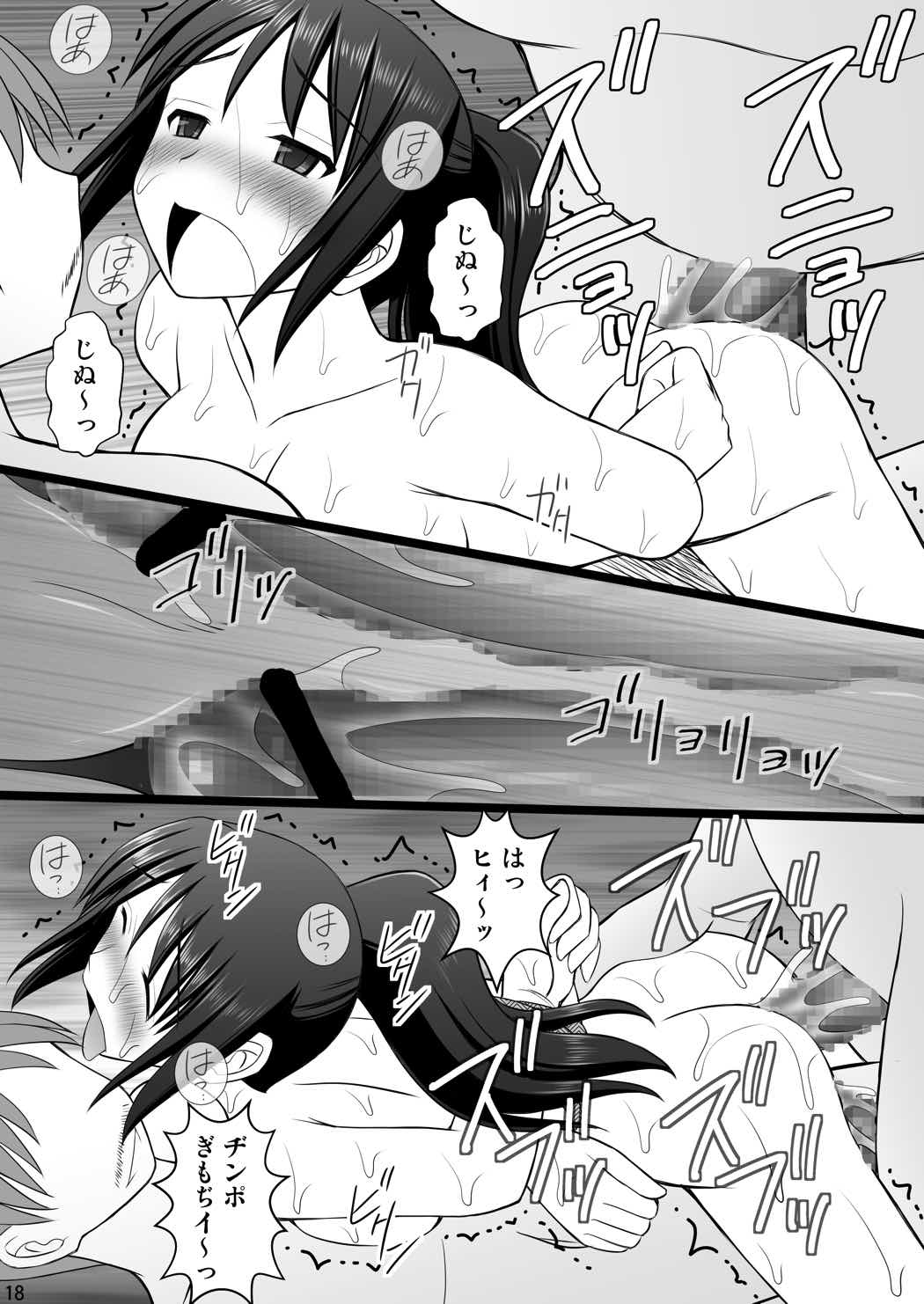 女の子の身体と入れ替わったらとてつもなく気持ち良かった件について vol.3 おじさん連中に責められ地獄 16ページ