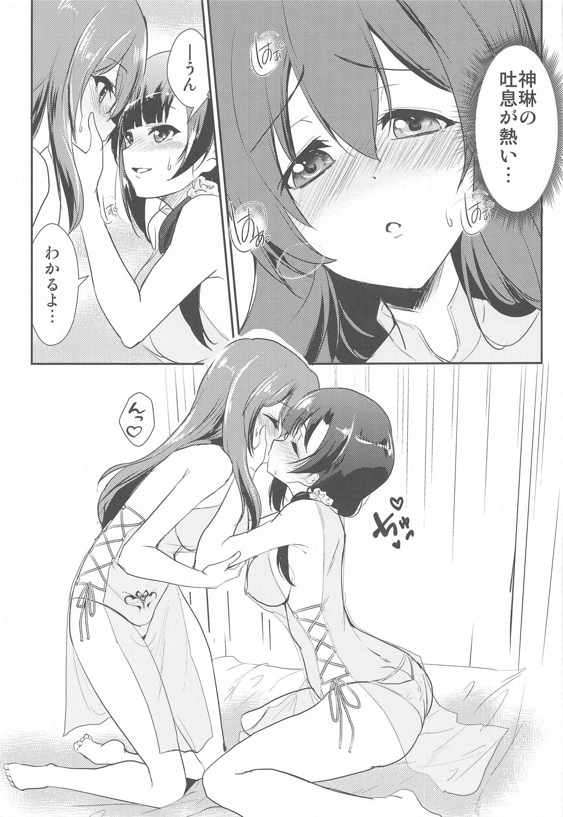 アフターキャッツアンドドッグス 8ページ