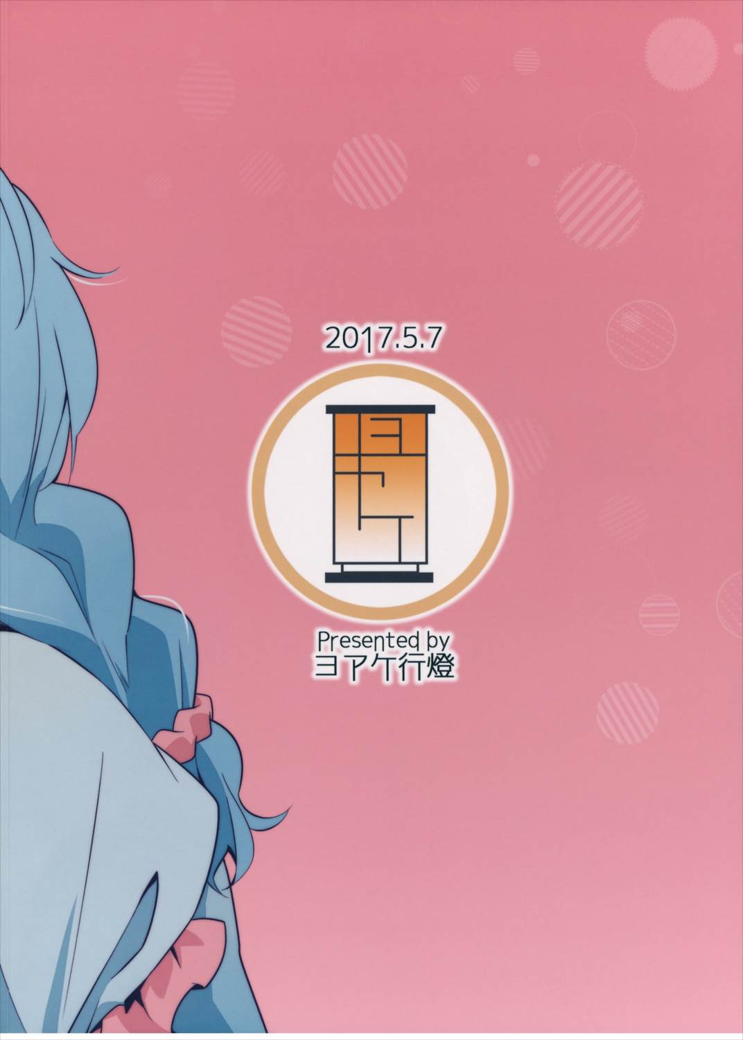 Bitter sweet Green apple 22ページ