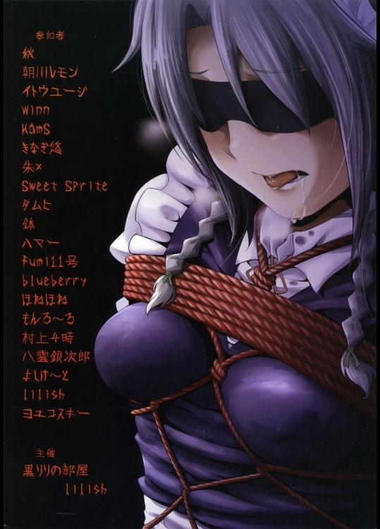 東方緊縛合同幻想緊縛少女 26ページ