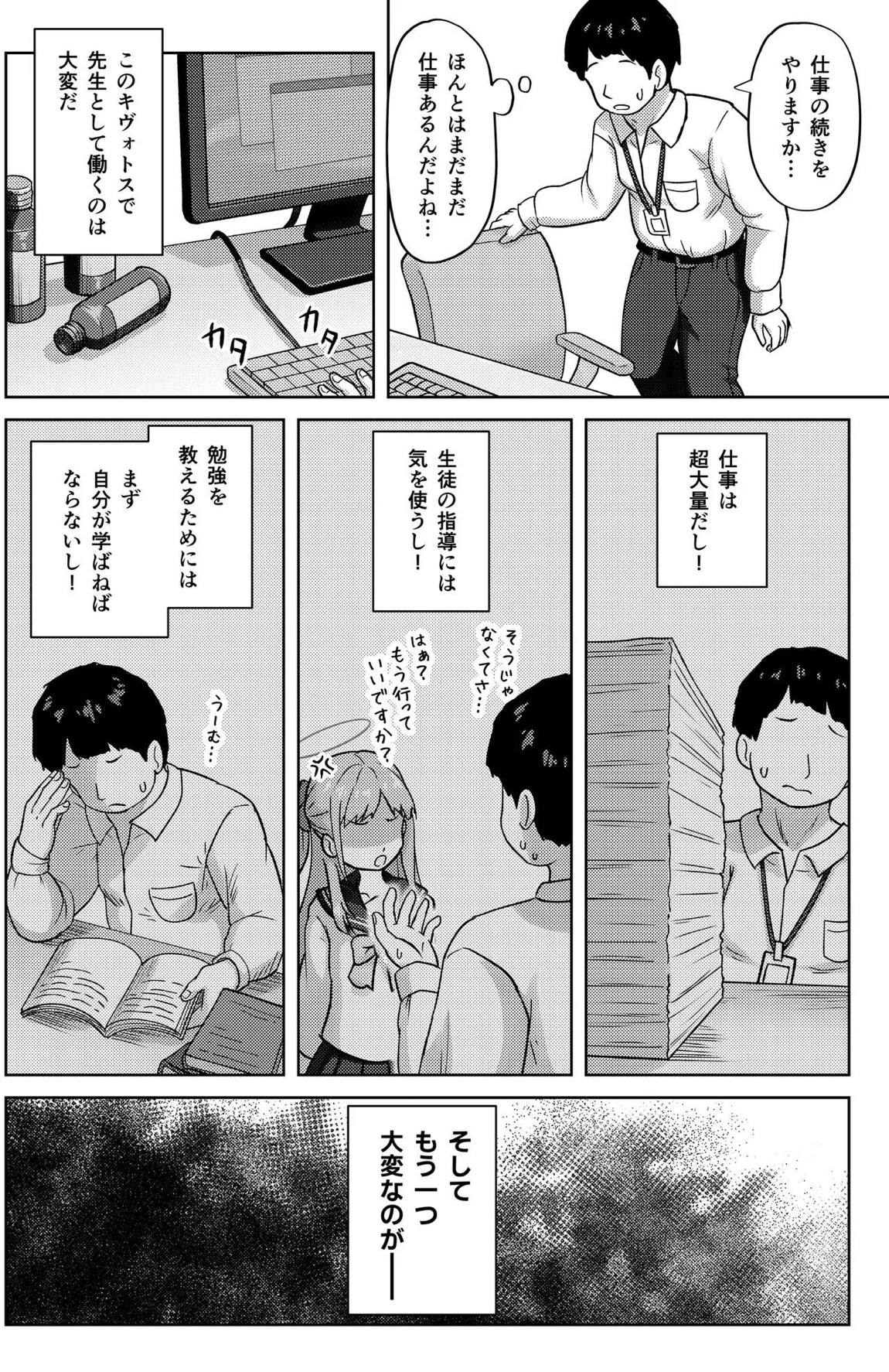 ヒフミと秘密の関係になってしまった話 43ページ