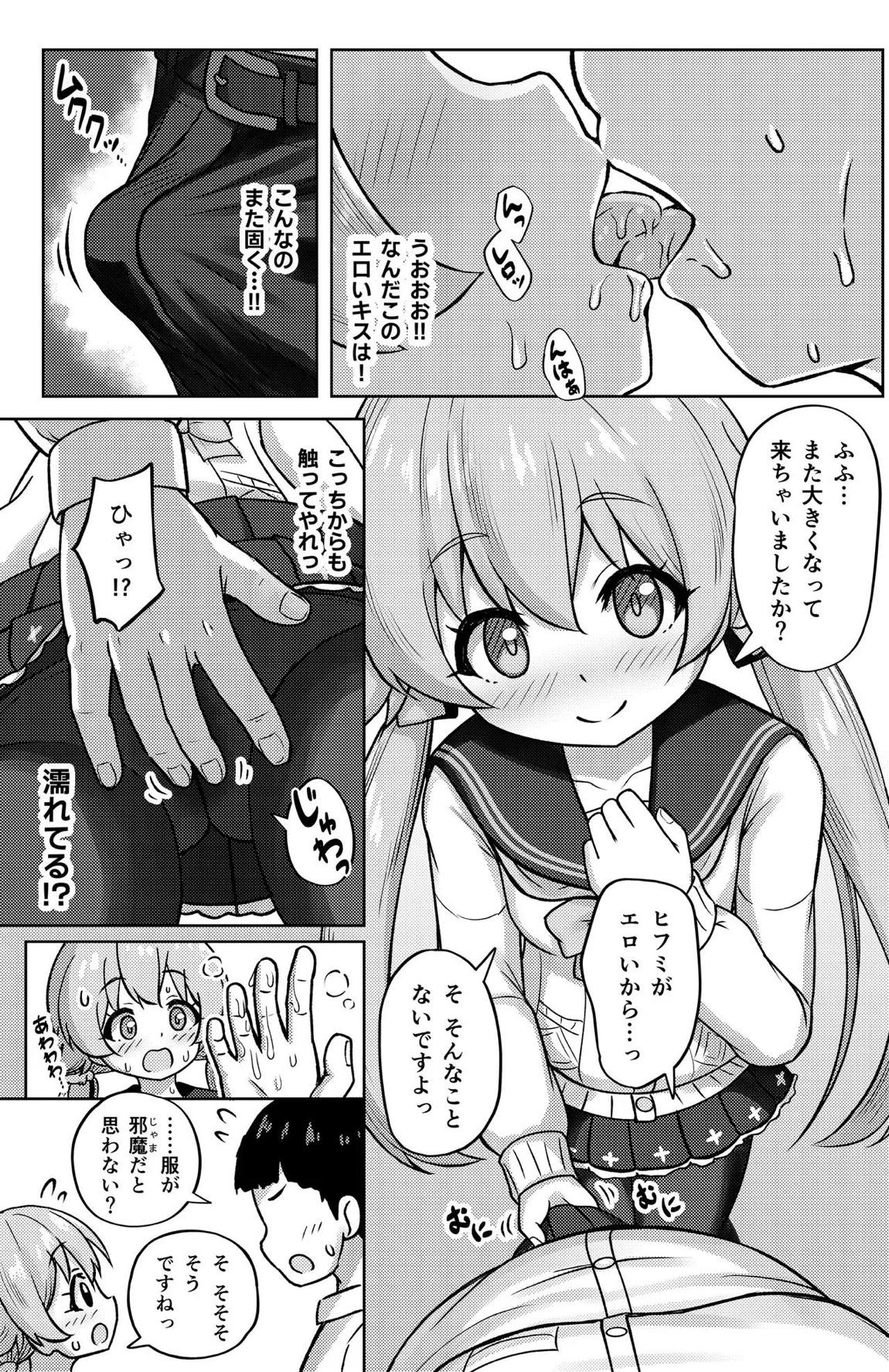 ヒフミと秘密の関係になってしまった話 60ページ