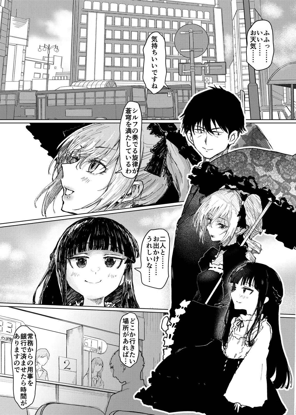 【配信中】神崎蘭子が銀行強盗に巻き込まれて人質になってる件w 2ページ