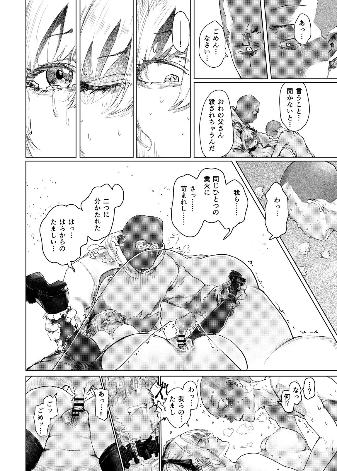 【配信中】神崎蘭子が銀行強盗に巻き込まれて人質になってる件w 34ページ