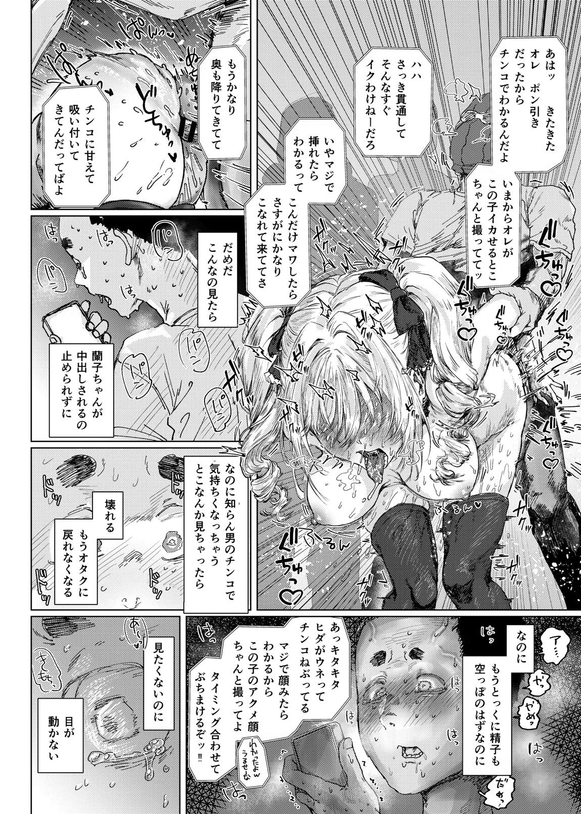 【配信中】神崎蘭子が銀行強盗に巻き込まれて人質になってる件w 46ページ