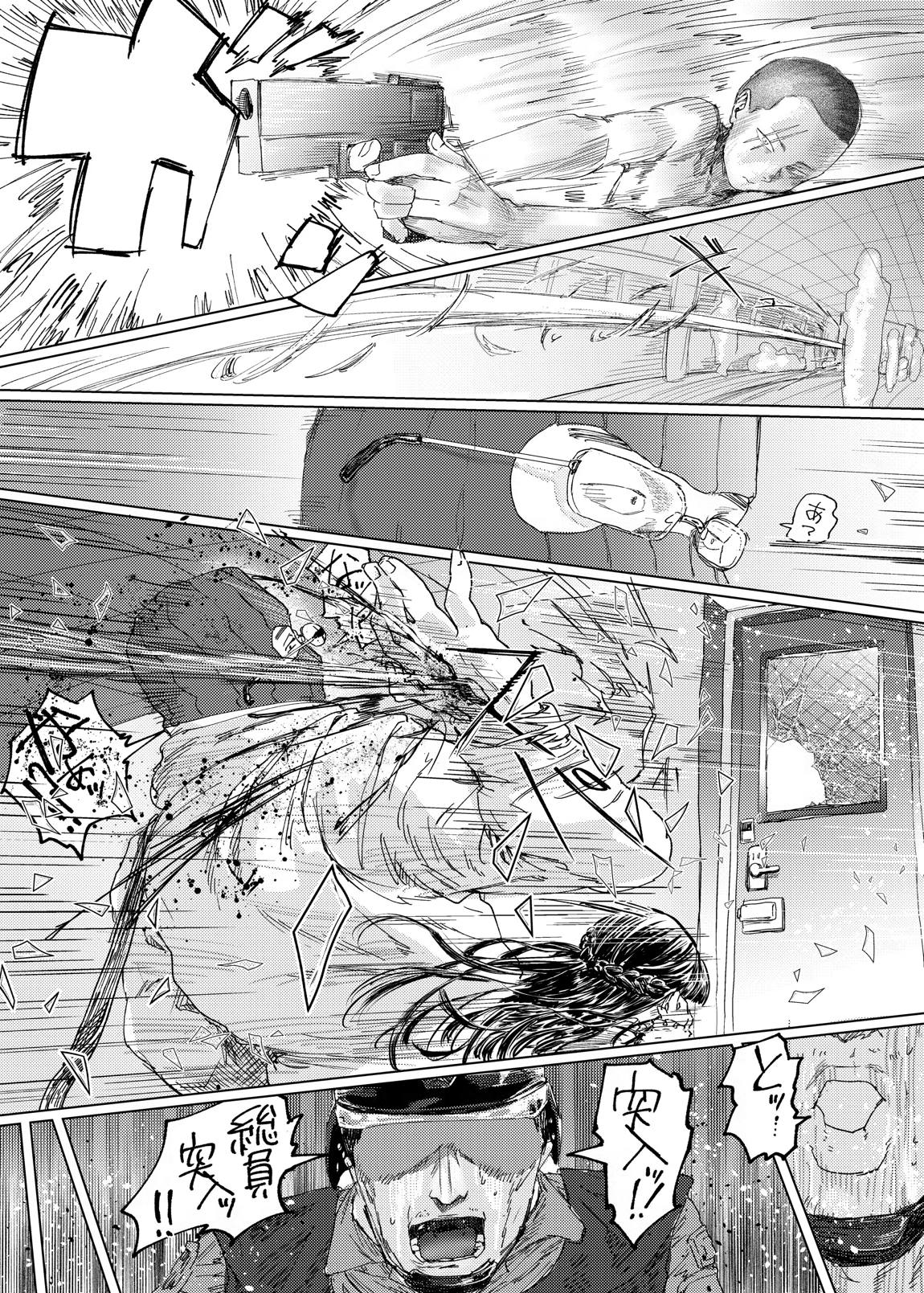 【配信中】神崎蘭子が銀行強盗に巻き込まれて人質になってる件w 50ページ