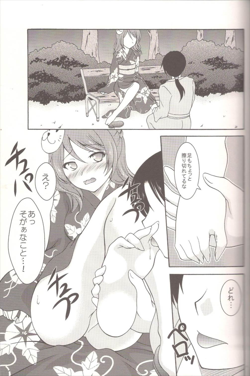 浦風と夜のお祭り 4ページ