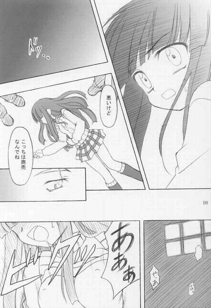 乱midare 6ページ