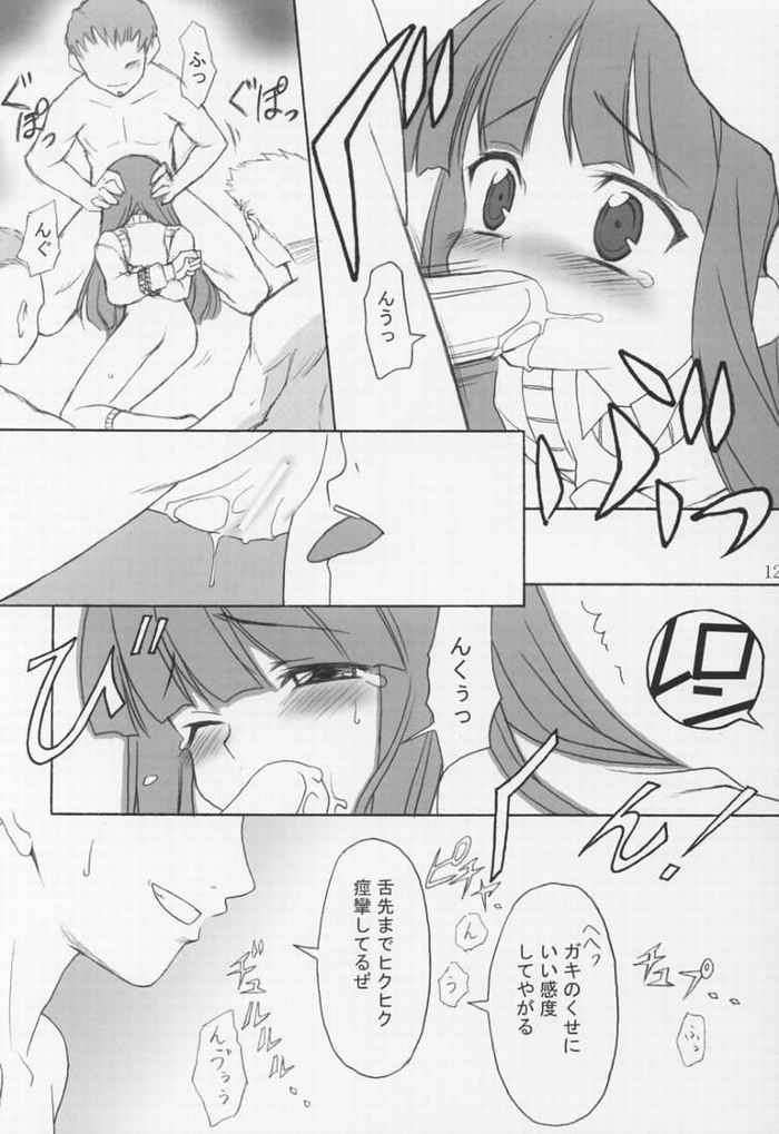 乱midare 10ページ