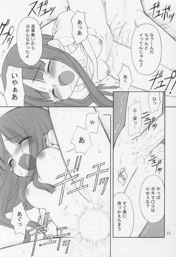 乱midare 13ページ