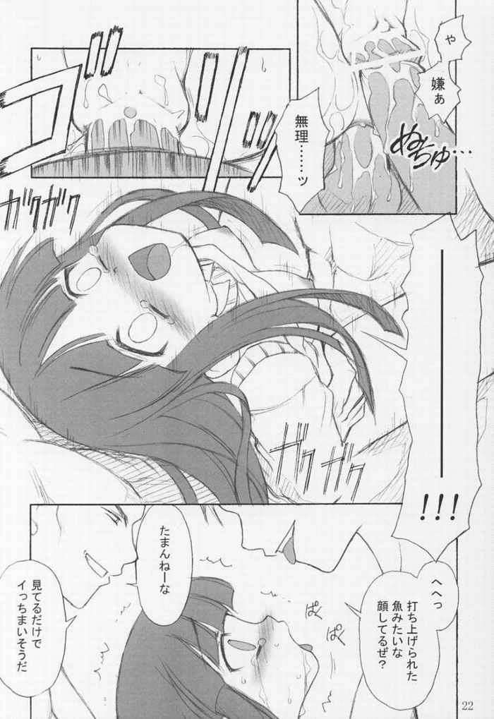 乱midare 20ページ