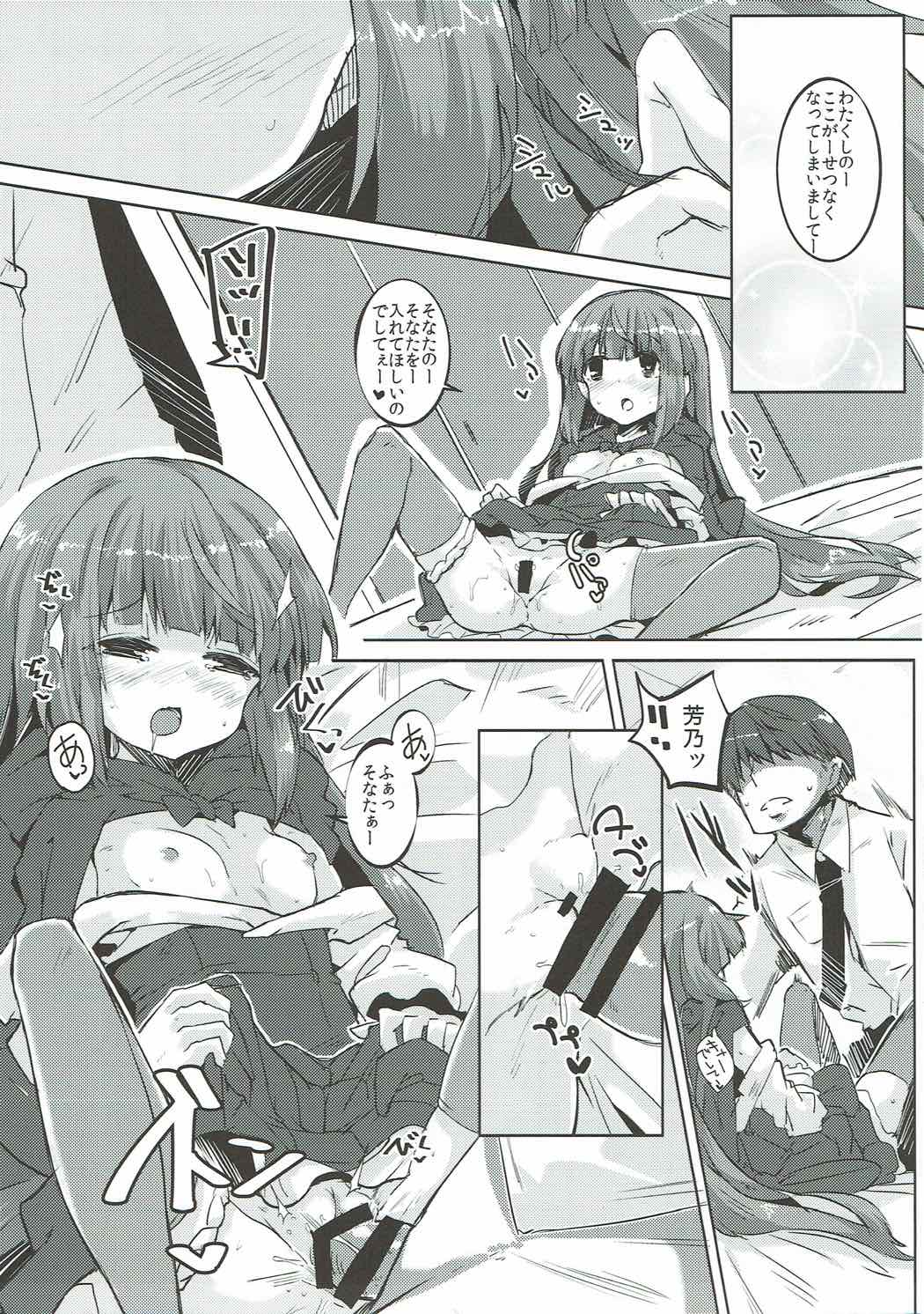 ねぇねぇそなたぁー 13ページ