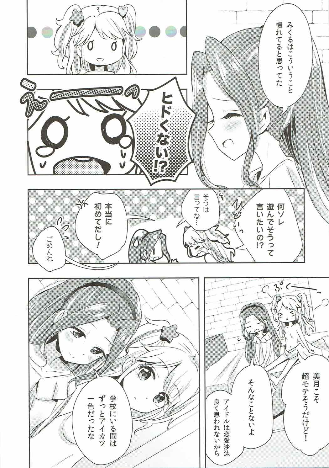L E A R N TOGETHER 8ページ