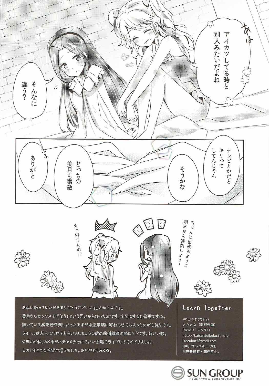 L E A R N TOGETHER 13ページ