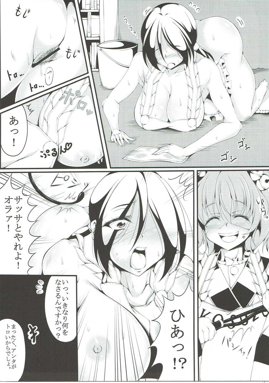 鈴奈庵のおもてなし。 4ページ