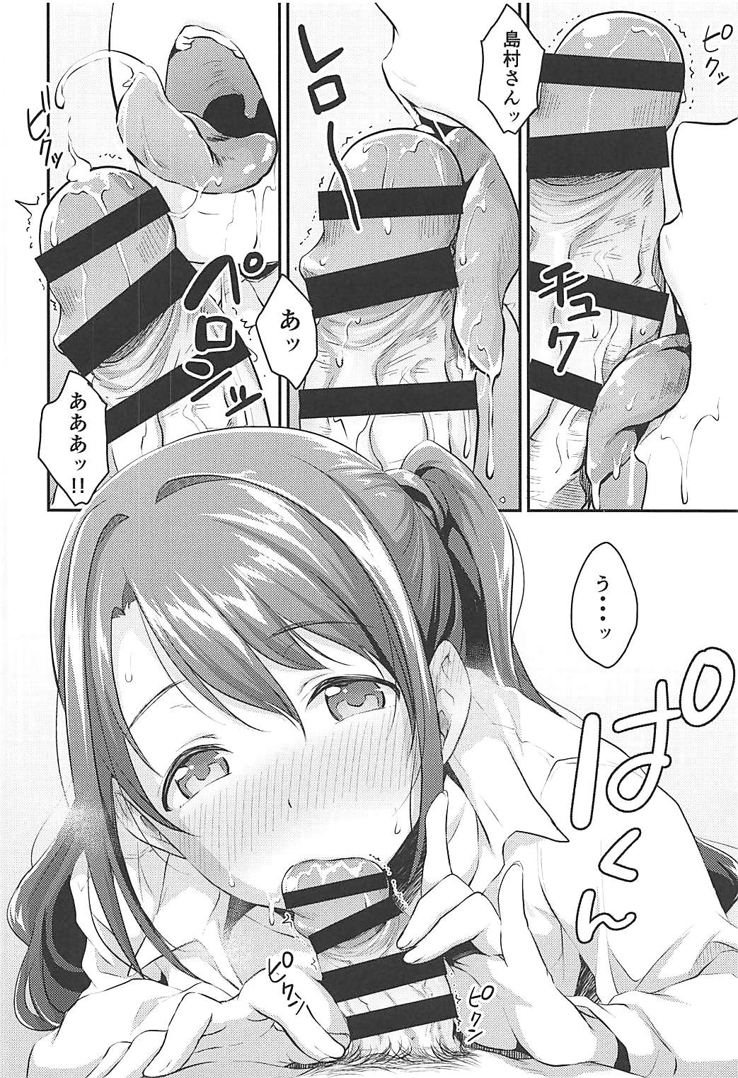 ウヅキのヒミツ 13ページ