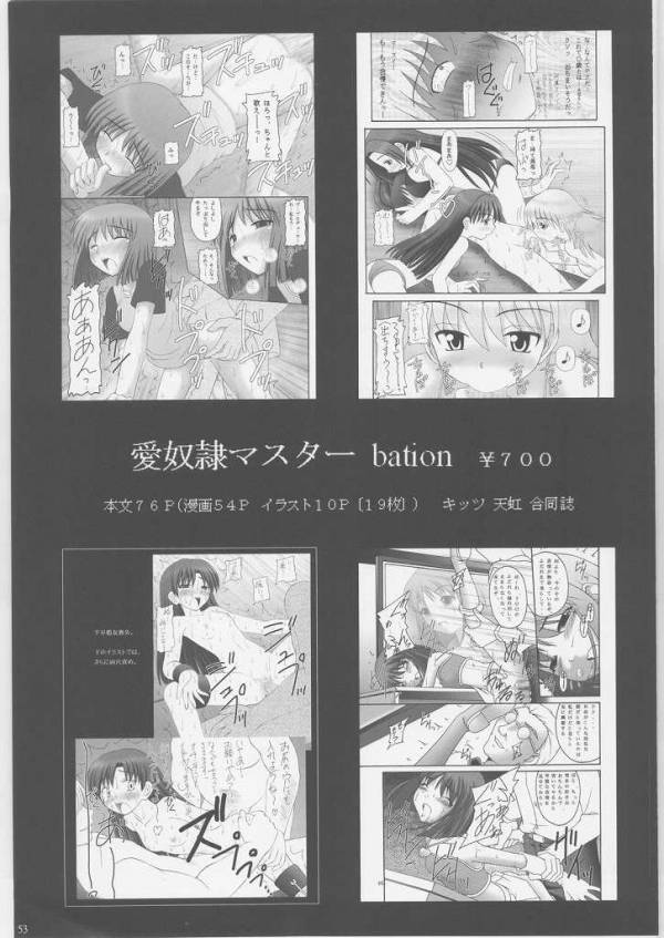 ヨウシャネーナ 48ページ