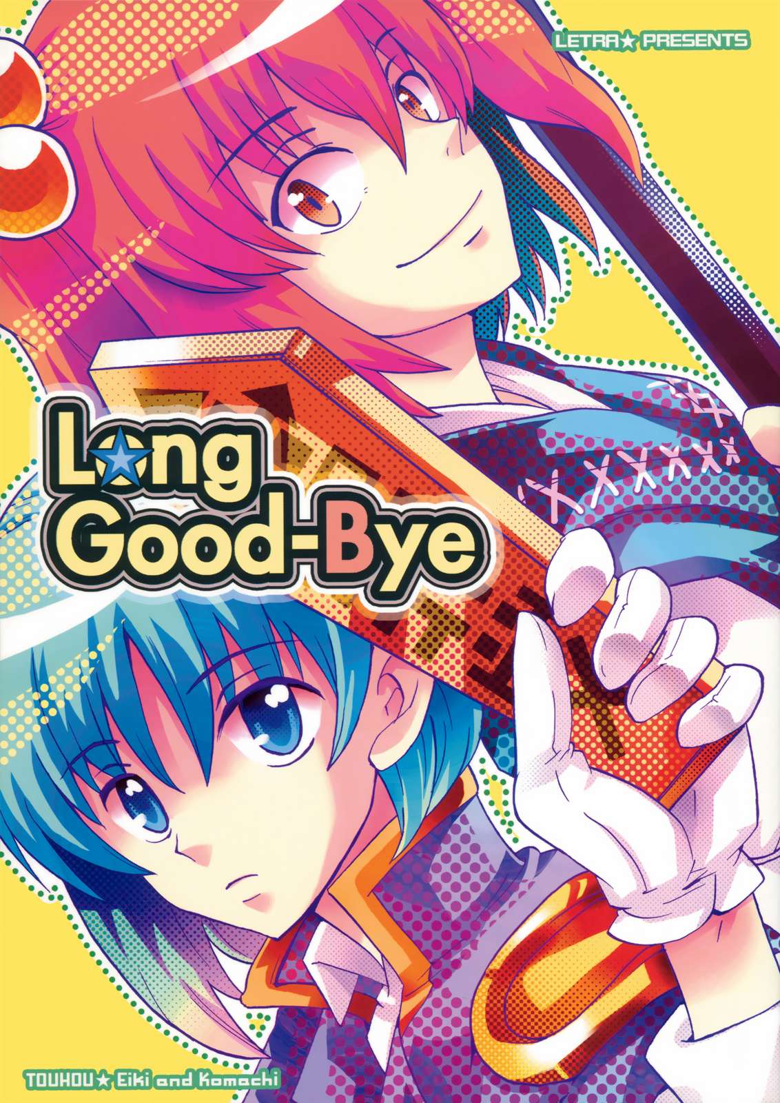 Long Good-Bye 1ページ