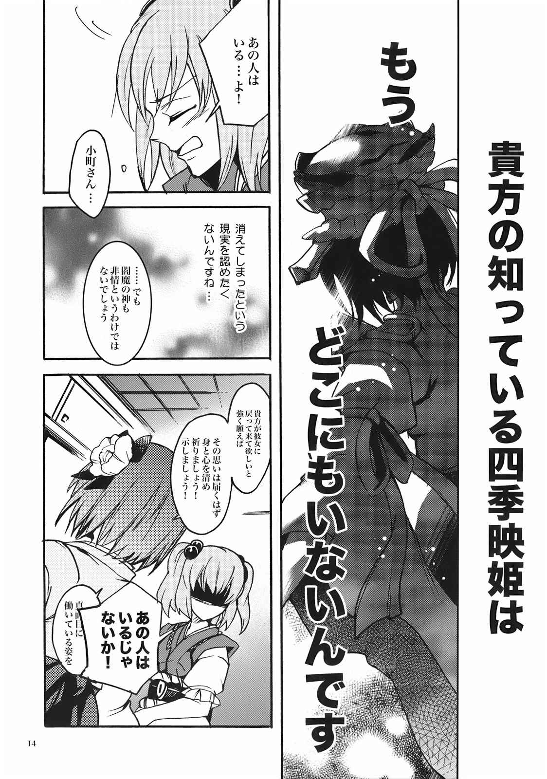 Long Good-Bye 14ページ