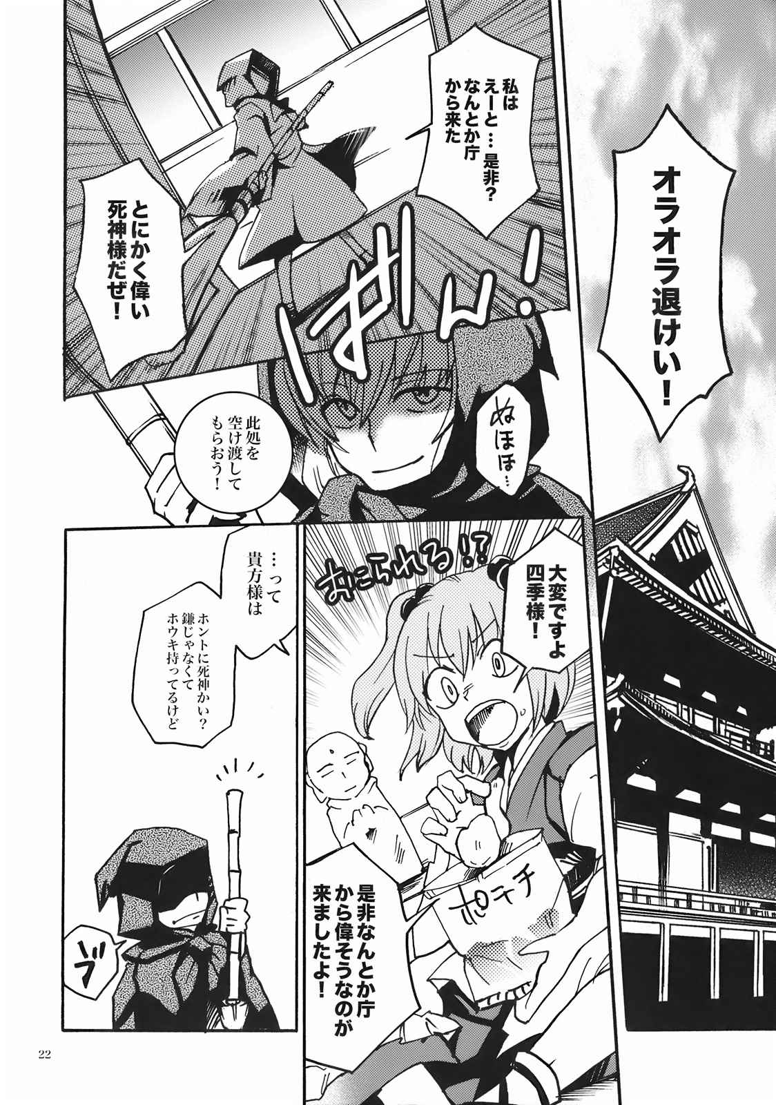 Long Good-Bye 22ページ