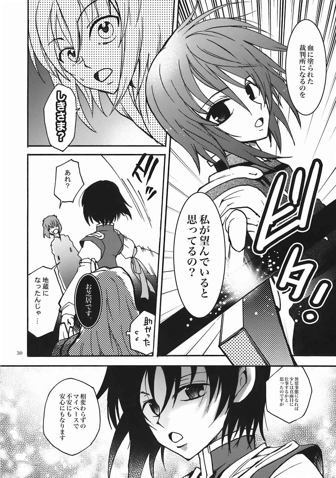 Long Good-Bye 30ページ