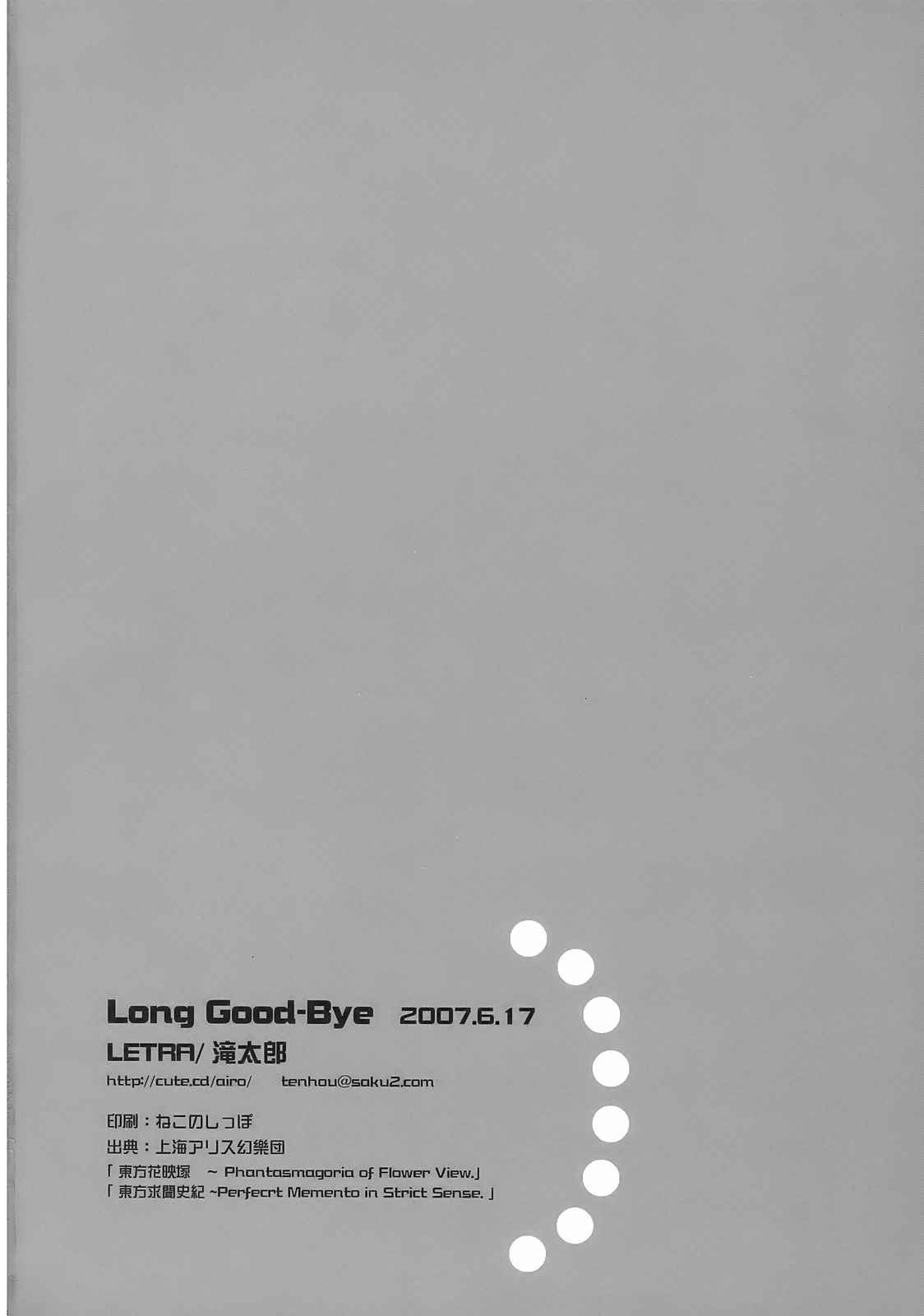 Long Good-Bye 34ページ