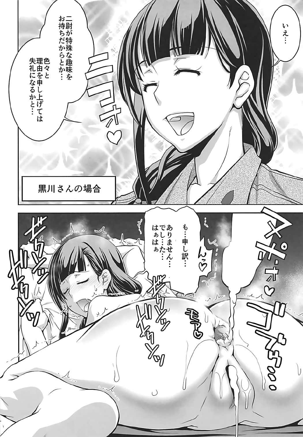 Stairway Half Vol.3 5ページ