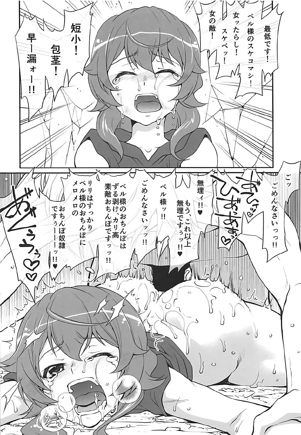 Stairway Half Vol.3 19ページ