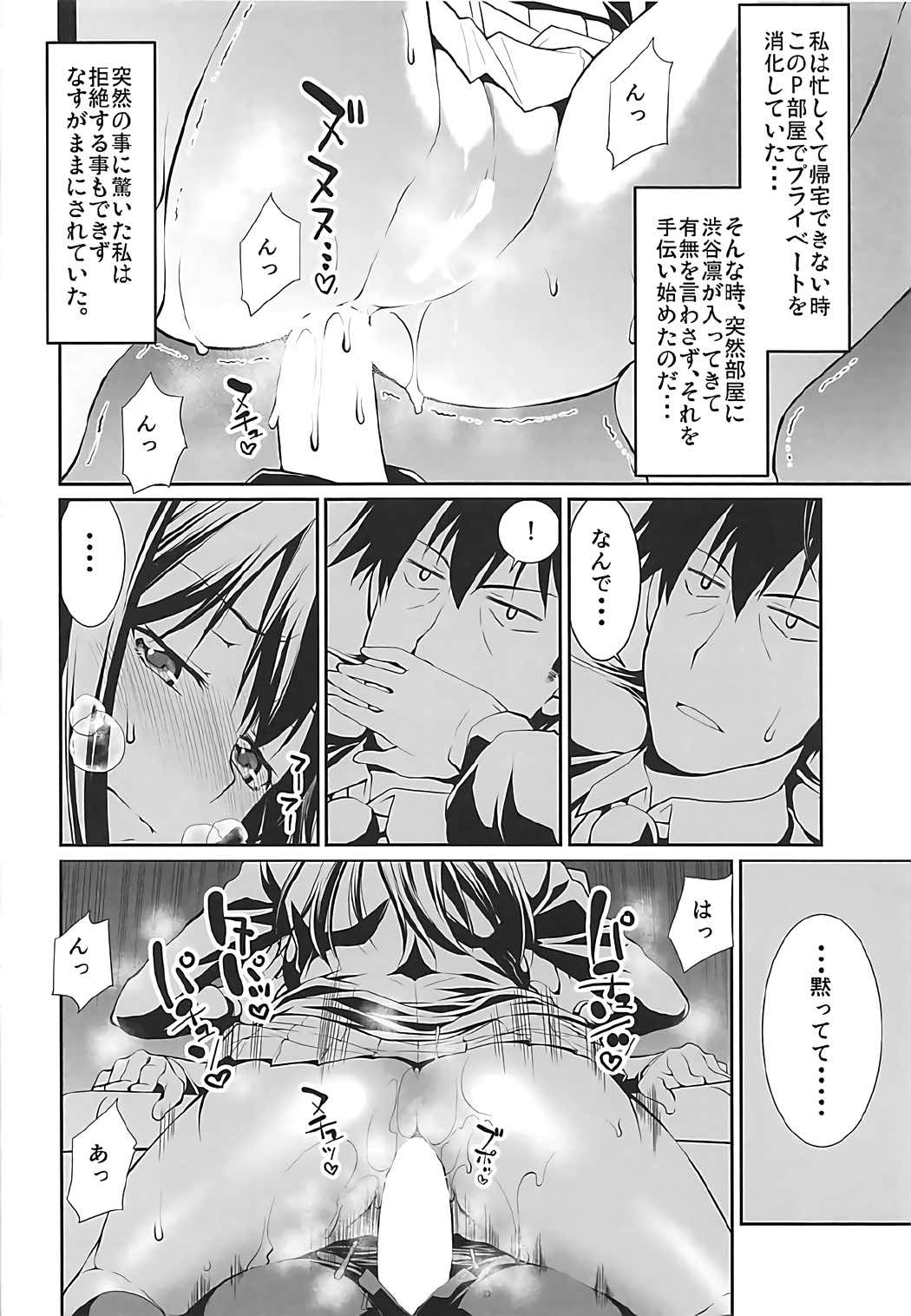 Stairway Half Vol.3 21ページ