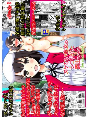 ヌケない彼女のシコりかた露出www