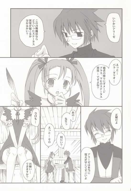 edelweiss 18ページ