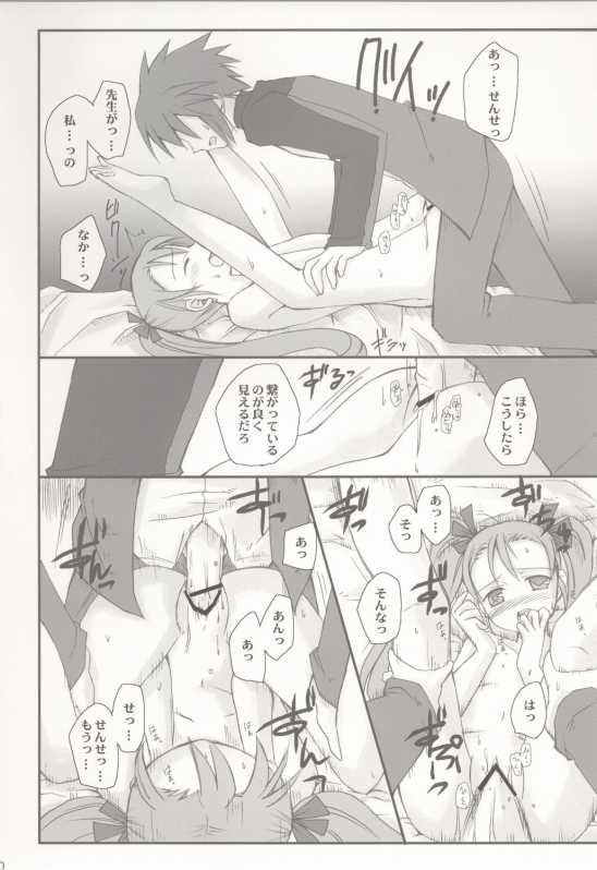 edelweiss 27ページ