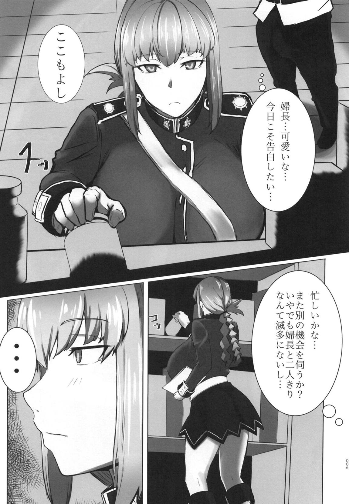 爆乳の天使ナイチンゲールAVDebut! 5ページ
