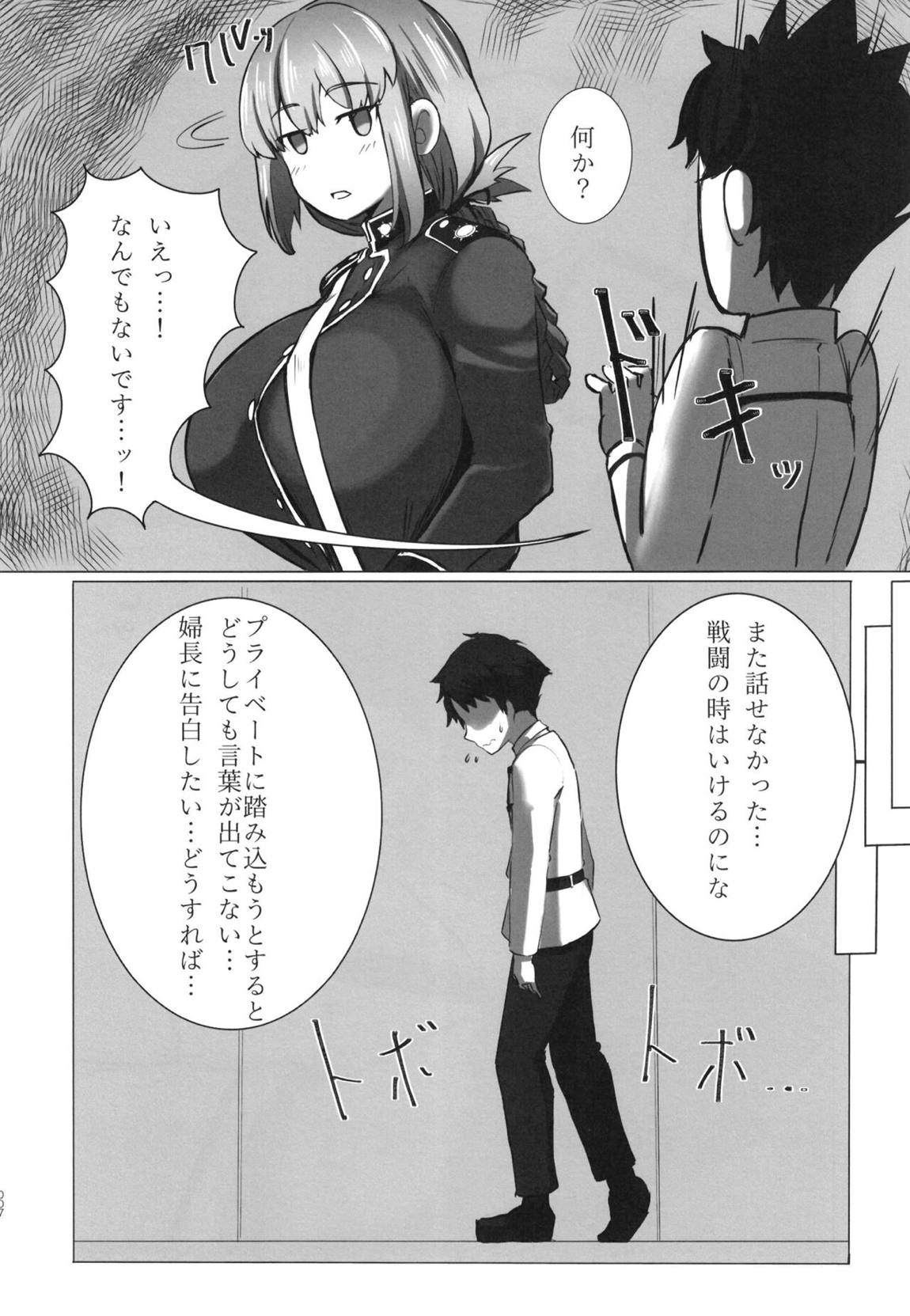 爆乳の天使ナイチンゲールAVDebut! 6ページ