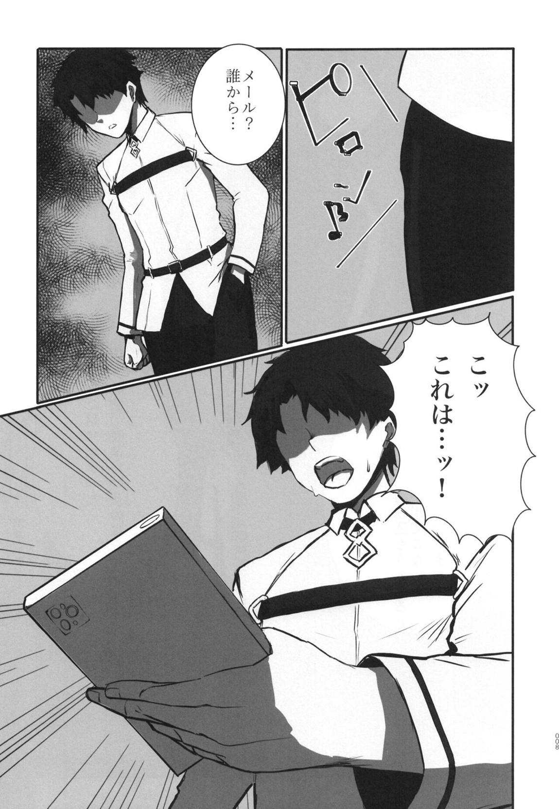 爆乳の天使ナイチンゲールAVDebut! 7ページ