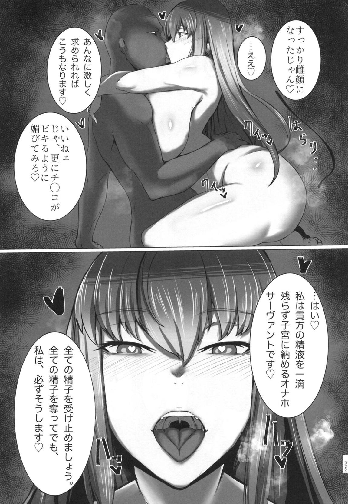 爆乳の天使ナイチンゲールAVDebut! 21ページ