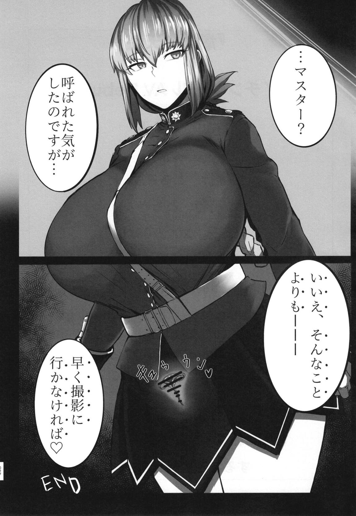 爆乳の天使ナイチンゲールAVDebut! 26ページ