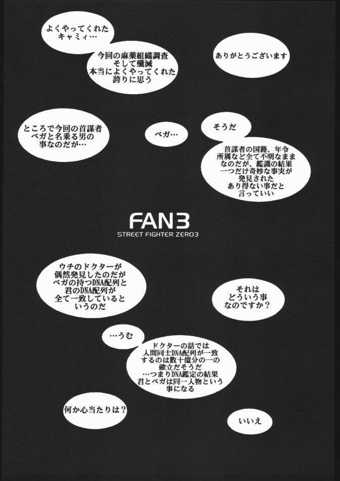 FAN3 2ページ