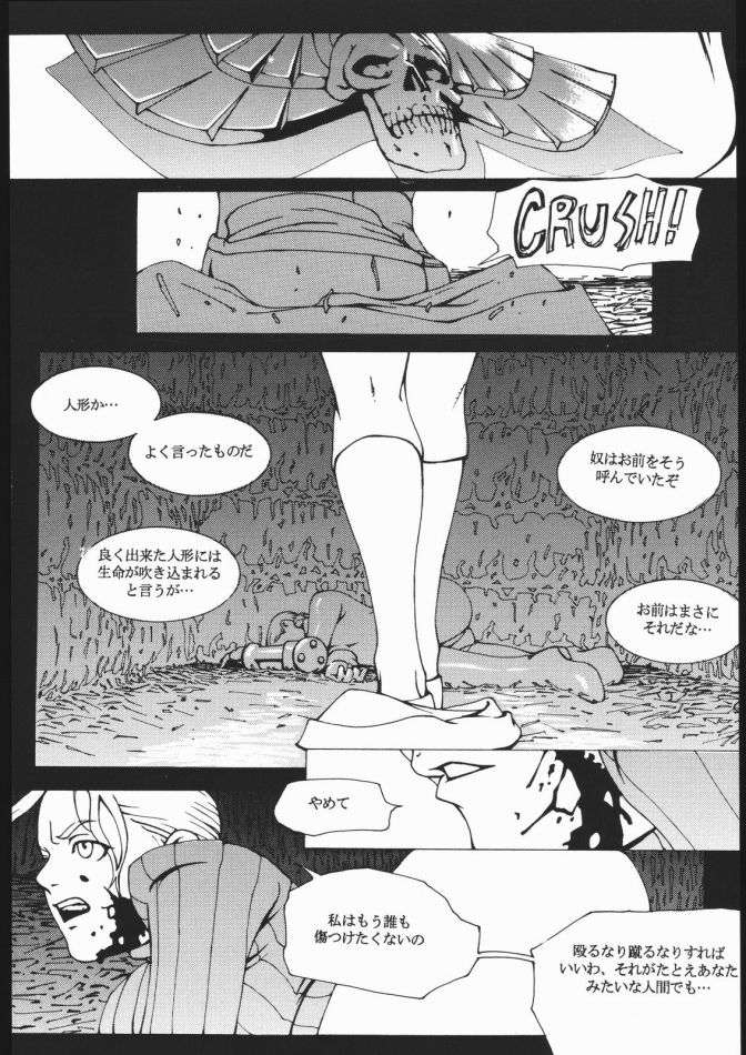 FAN3 3ページ
