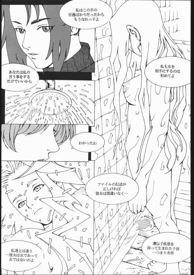 FAN3 8ページ