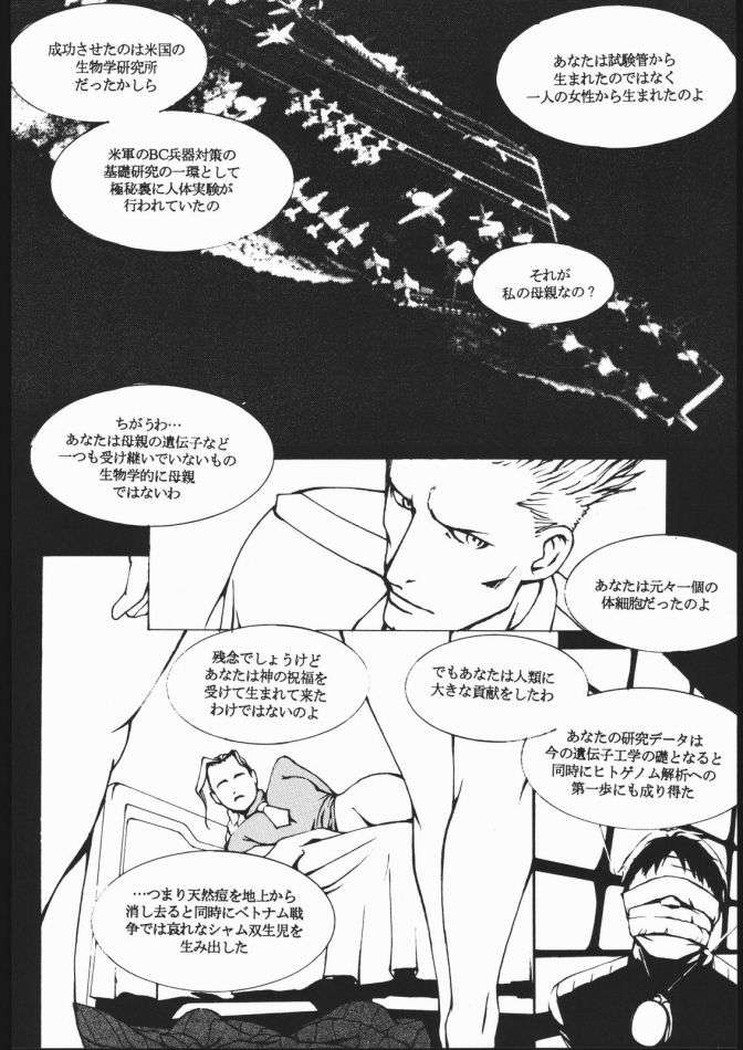 FAN3 19ページ
