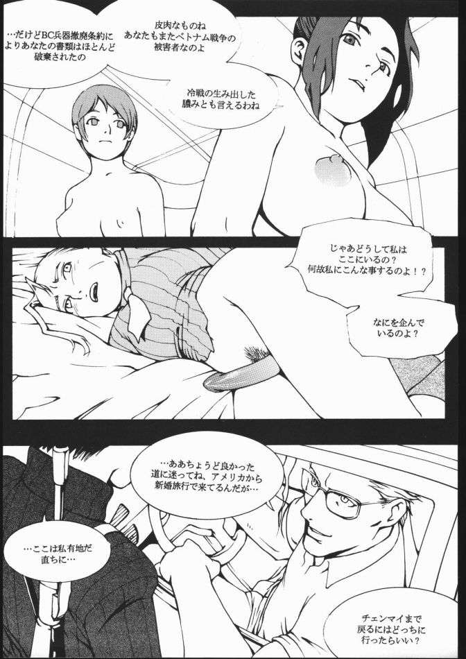 FAN3 20ページ