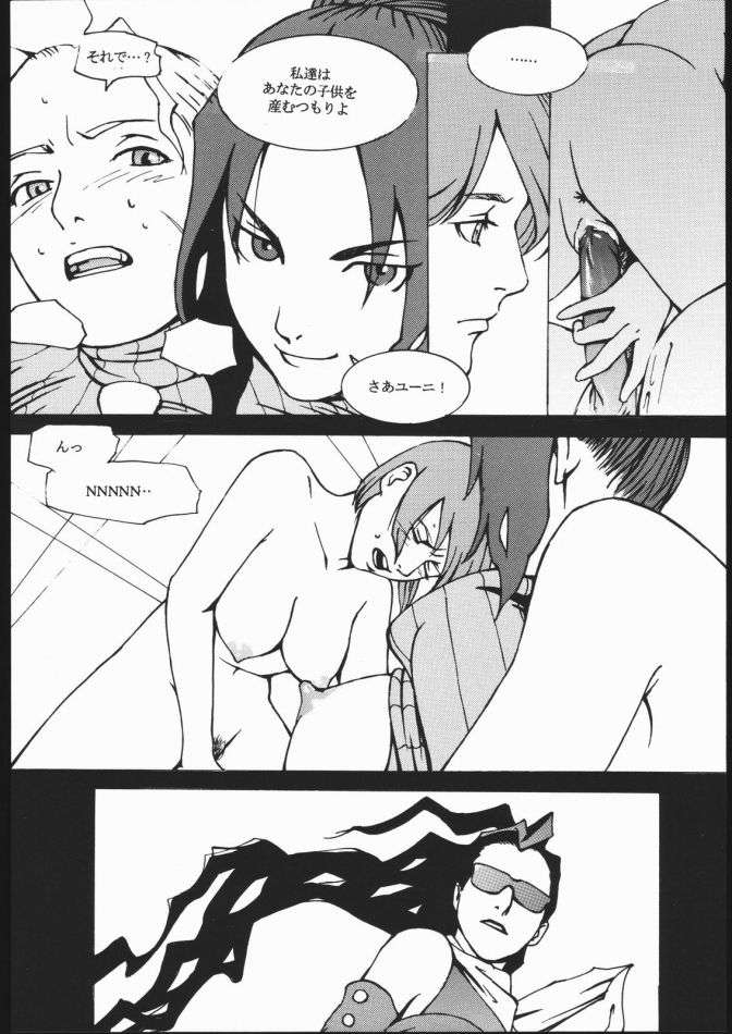 FAN3 23ページ