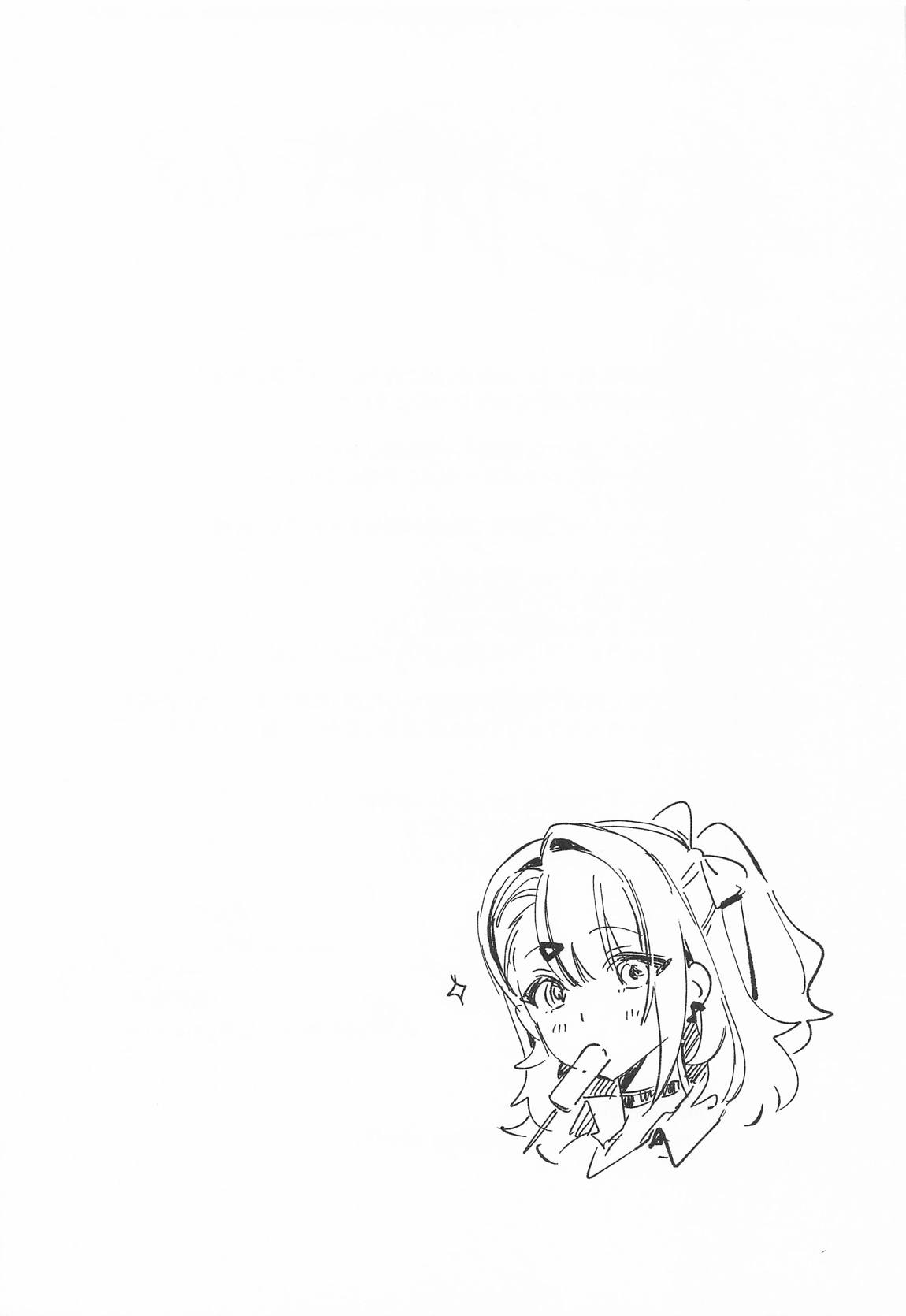 妄想秘話 26ページ