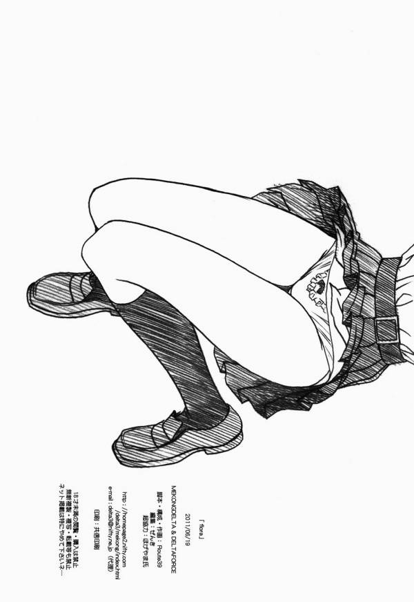 flora 10ページ