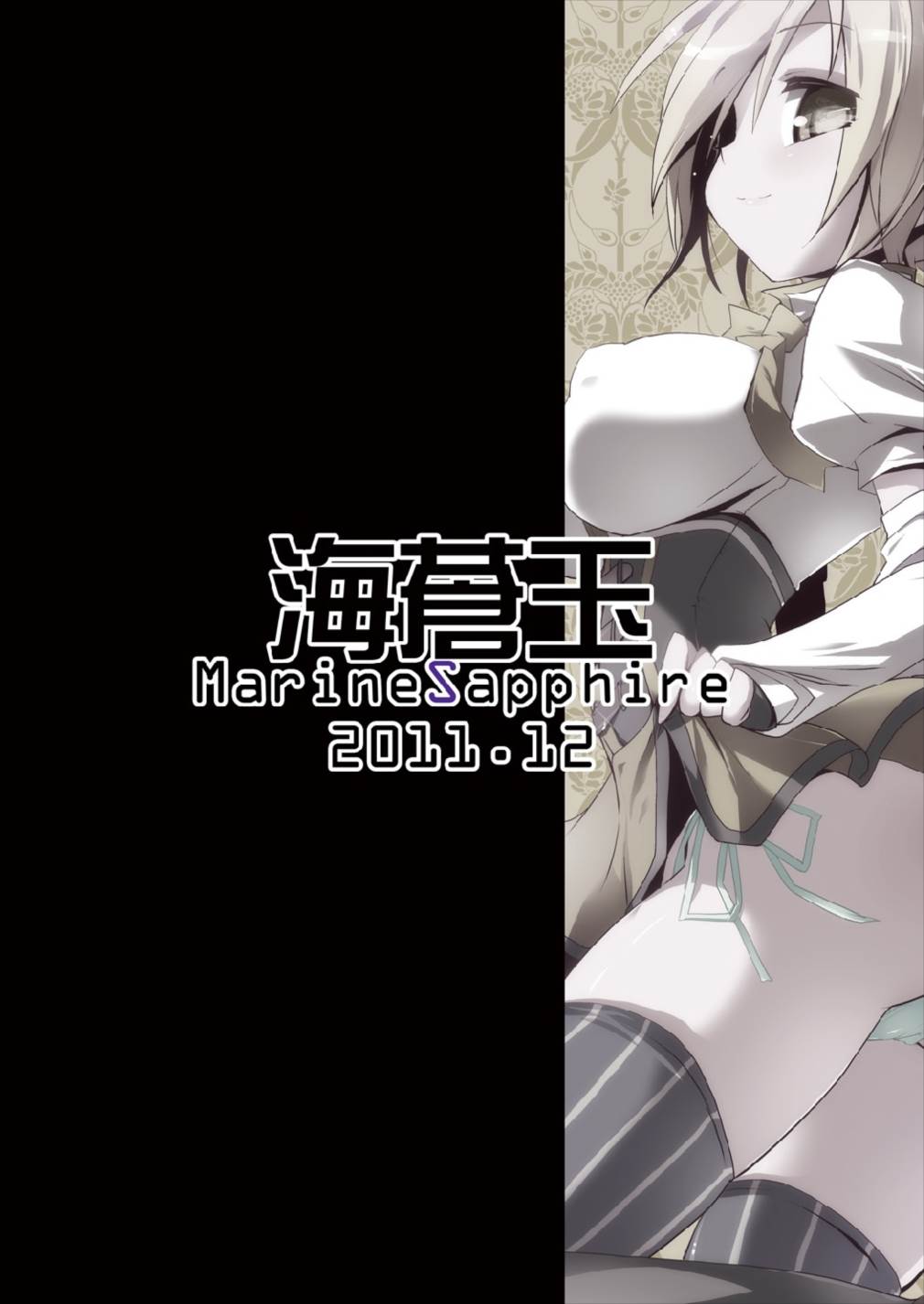 メルンクルティア3&5 16ページ
