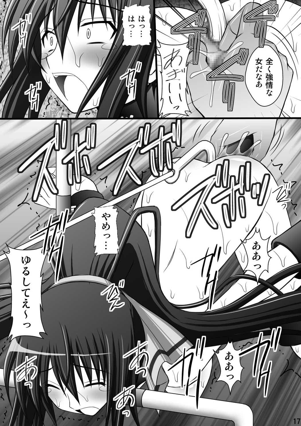 一夏の調教日誌II 9ページ